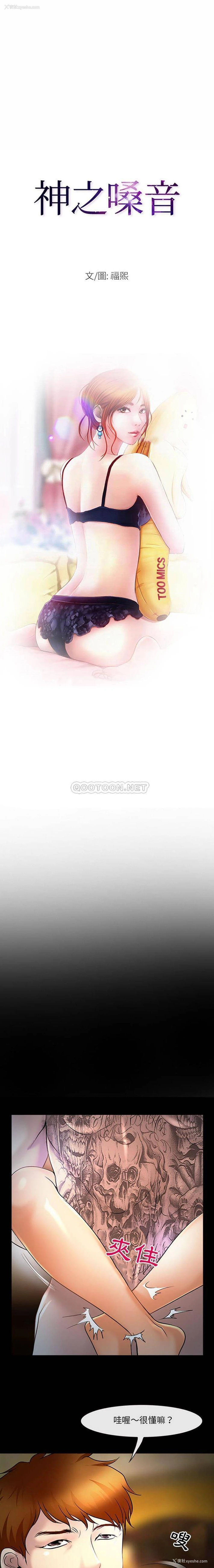 1P - 耳畔的神音