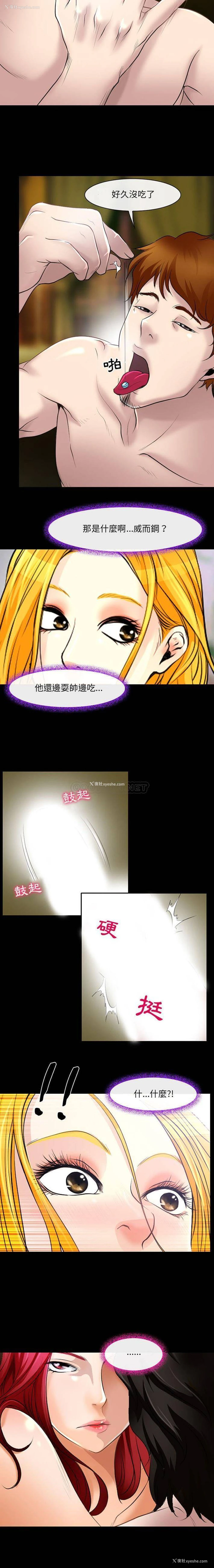 3P - 耳畔的神音