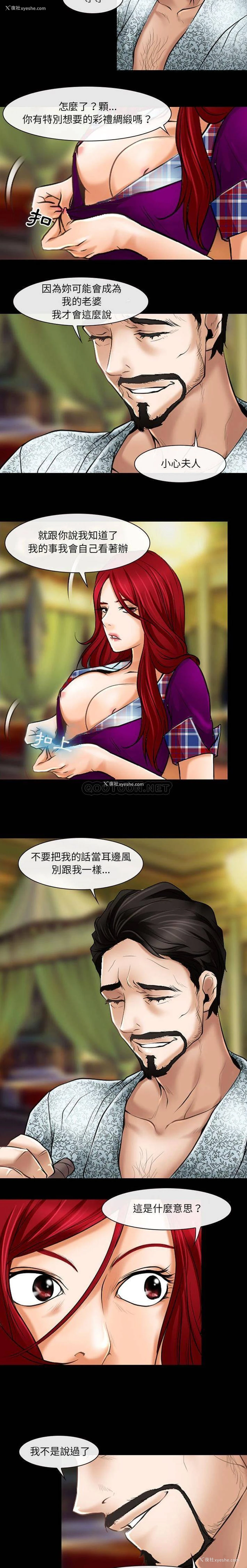 12P - 耳畔的神音