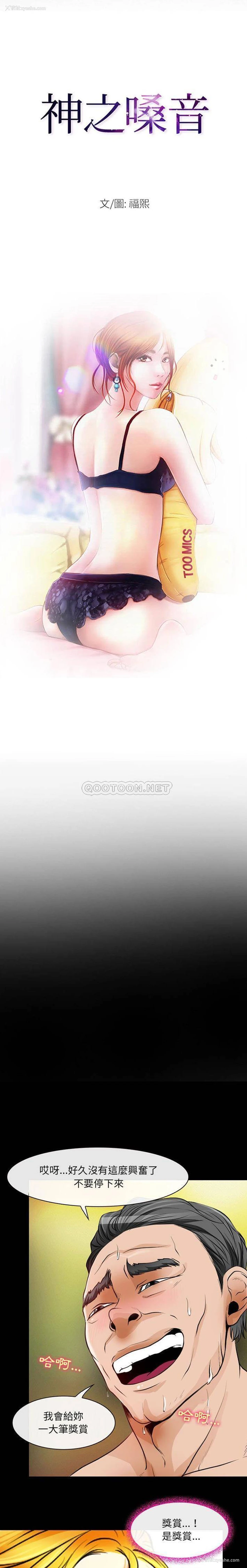 2P - 耳畔的神音