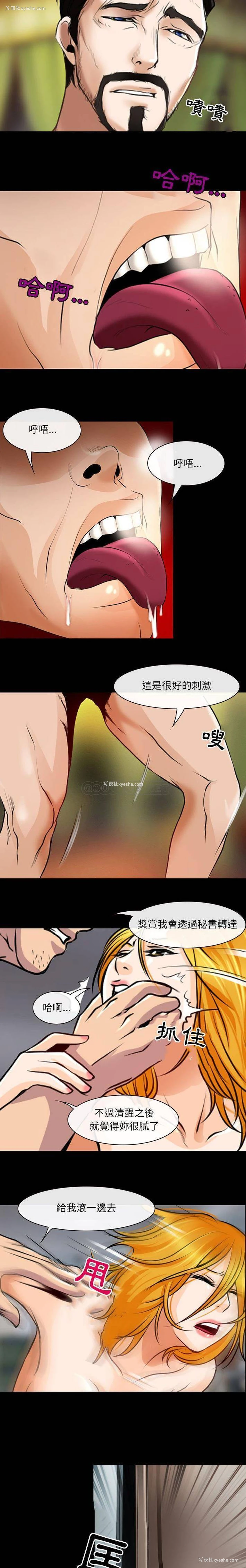 5P - 耳畔的神音