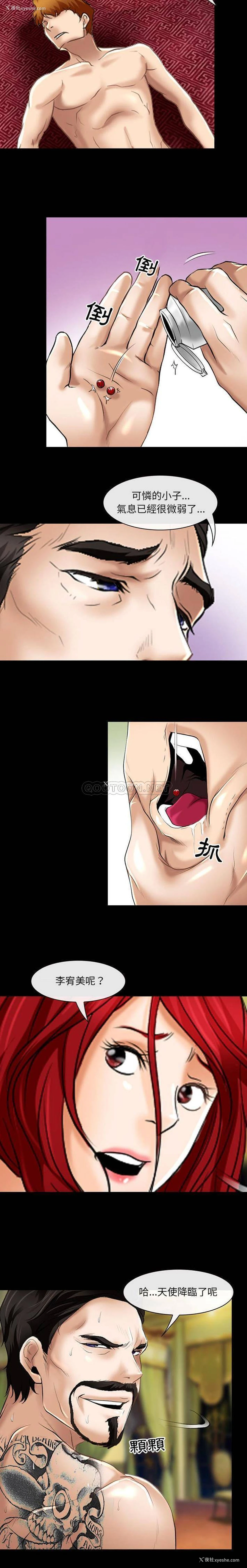 7P - 耳畔的神音