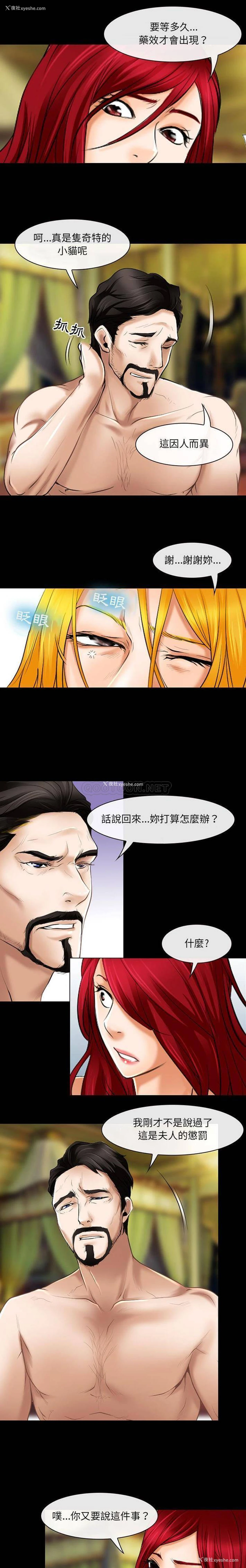 9P - 耳畔的神音