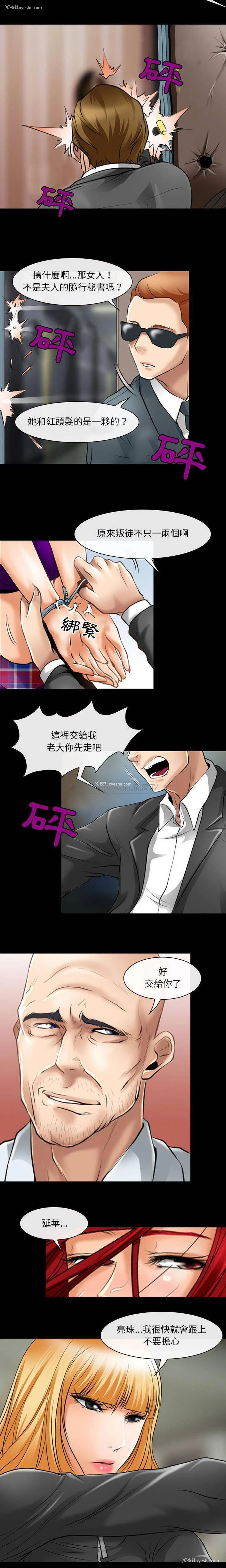 11P - 耳畔的神音