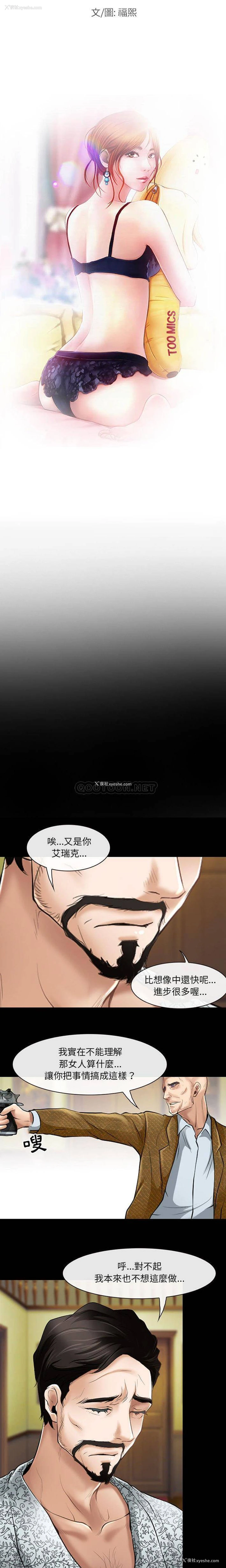 2P - 耳畔的神音