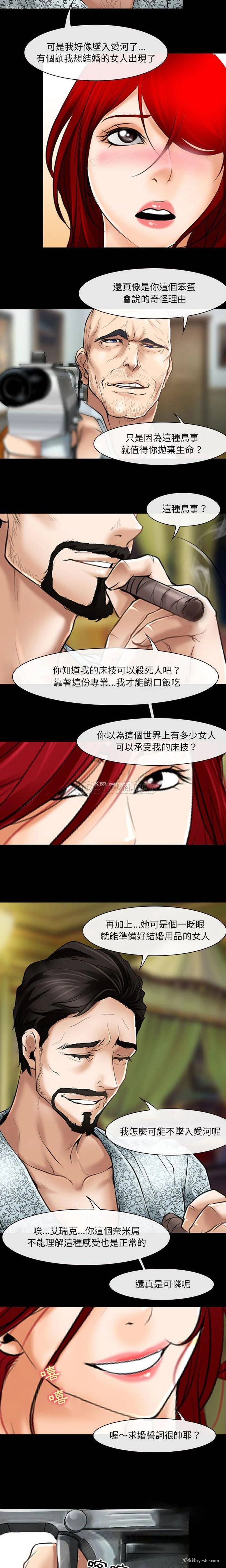3P - 耳畔的神音
