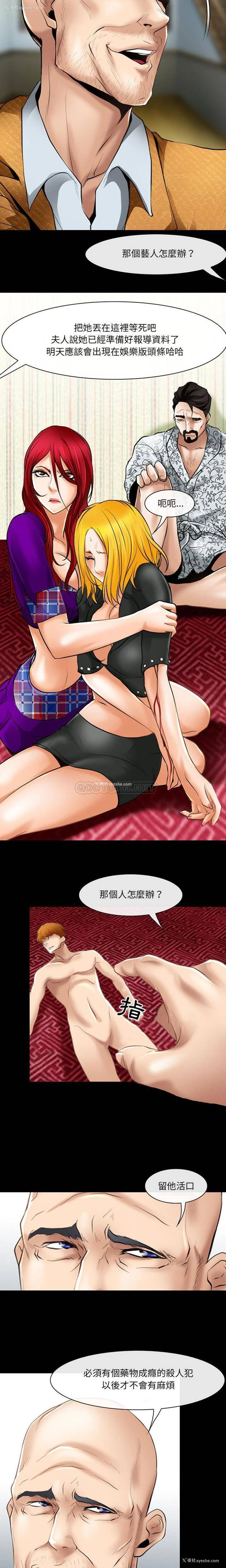 9P - 耳畔的神音