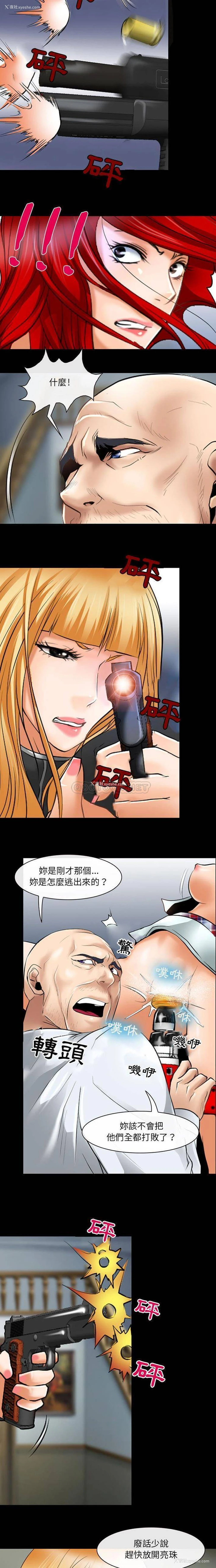 13P - 耳畔的神音