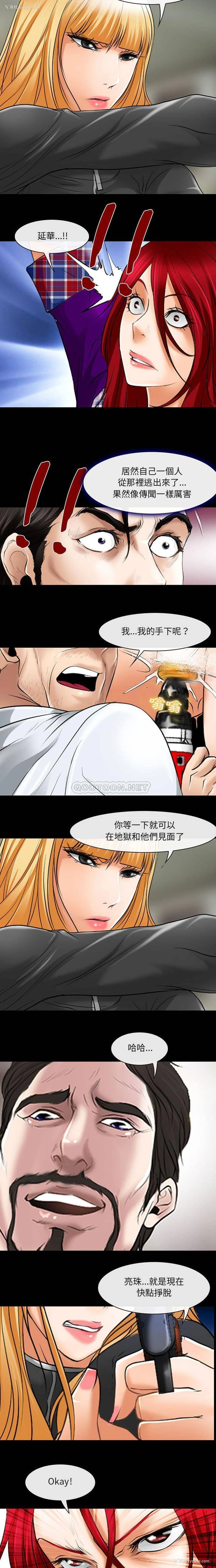 14P - 耳畔的神音