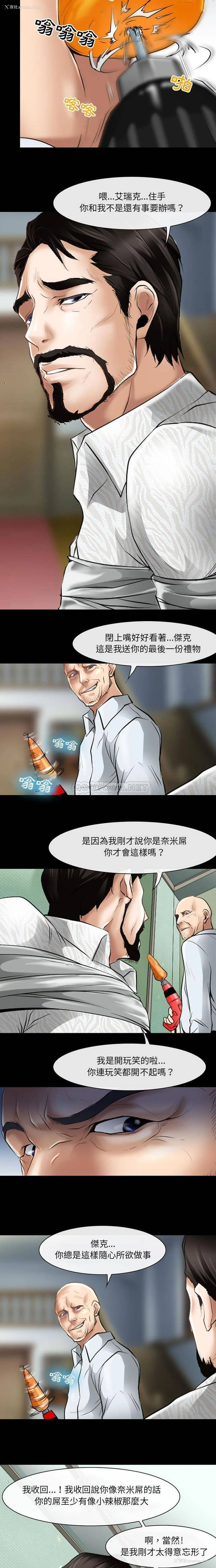 5P - 耳畔的神音