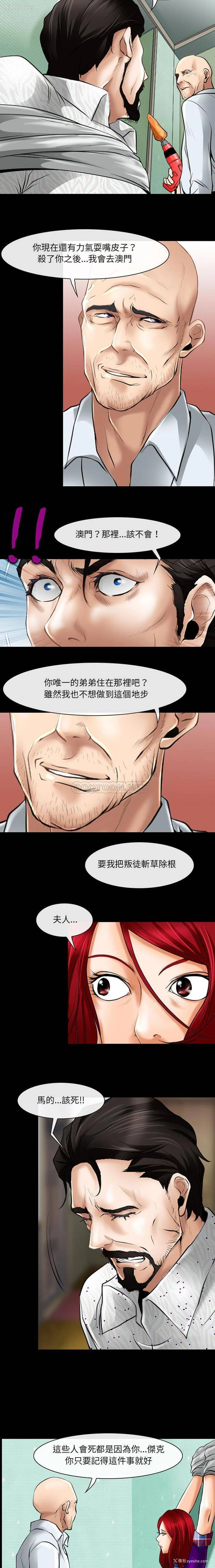 6P - 耳畔的神音