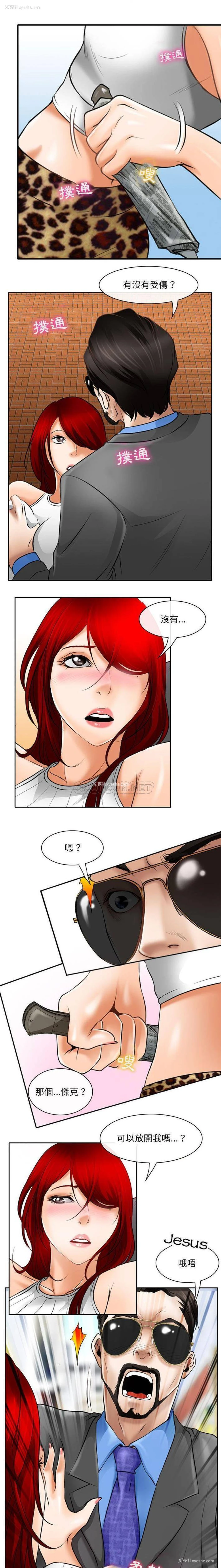10P - 耳畔的神音