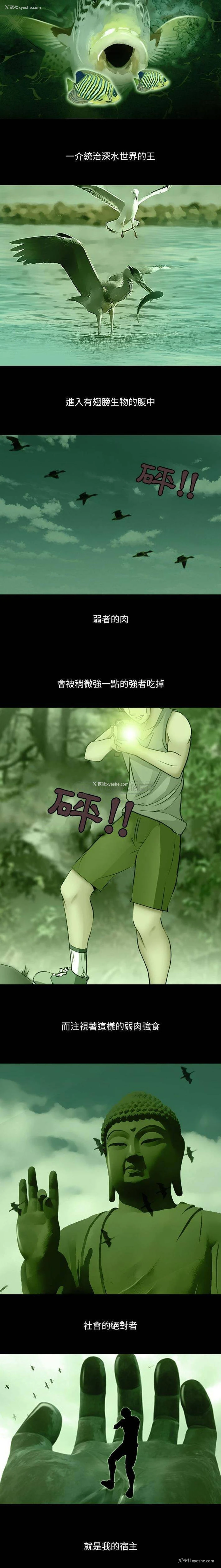 5P - 耳畔的神音