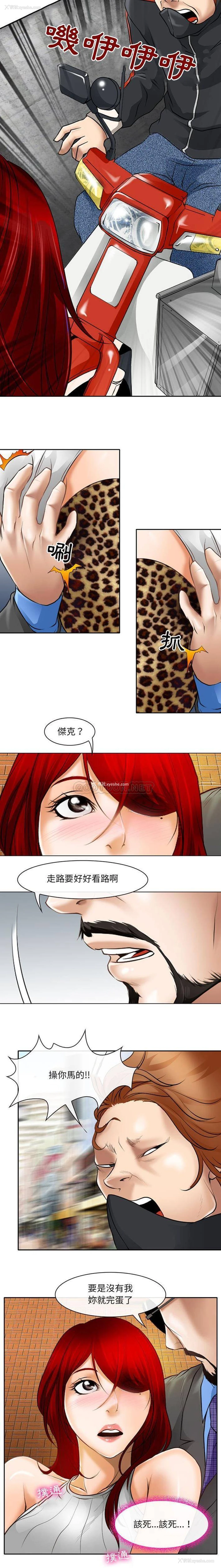 9P - 耳畔的神音