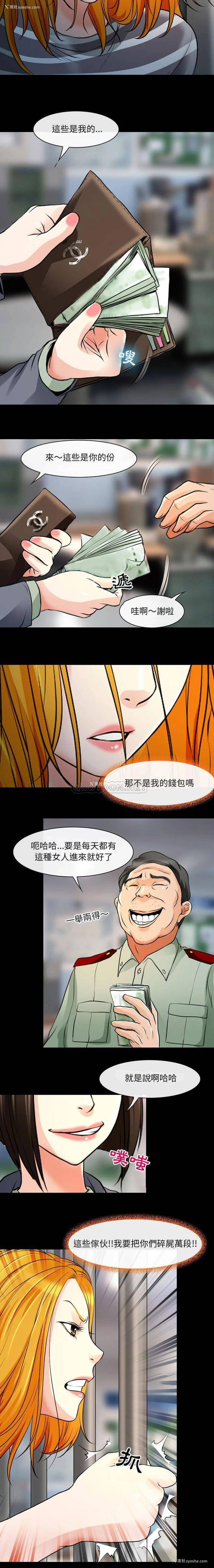 11P - 耳畔的神音