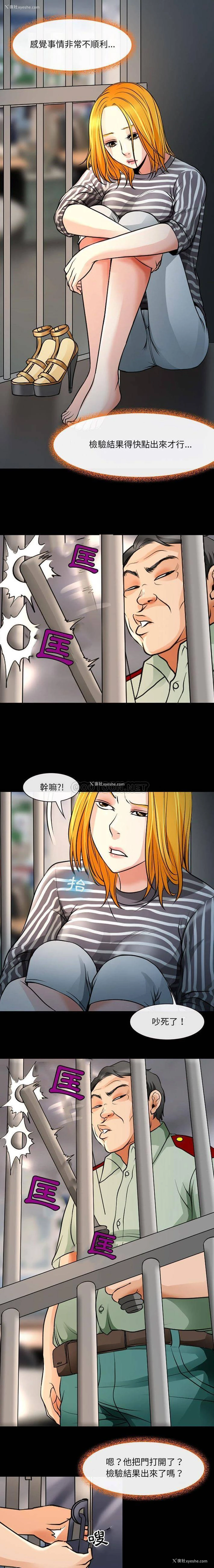 13P - 耳畔的神音