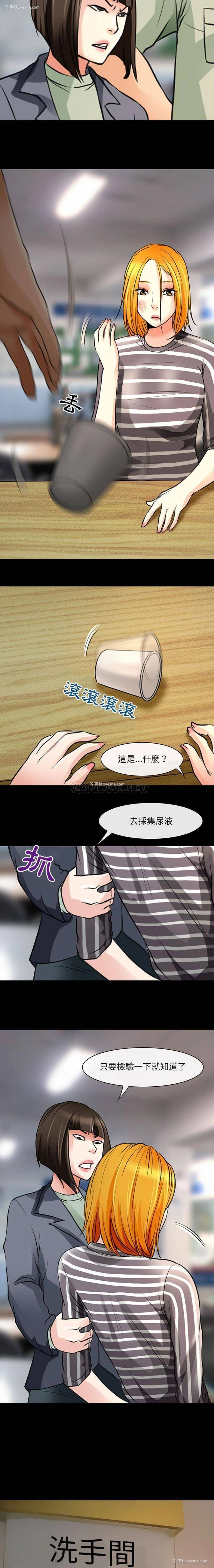 5P - 耳畔的神音