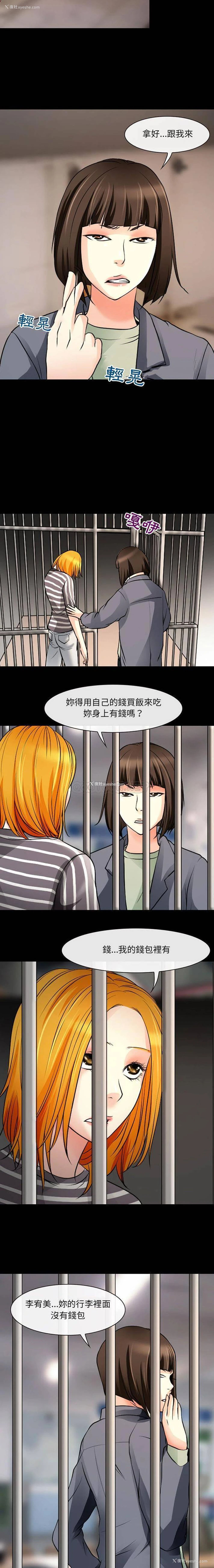 9P - 耳畔的神音