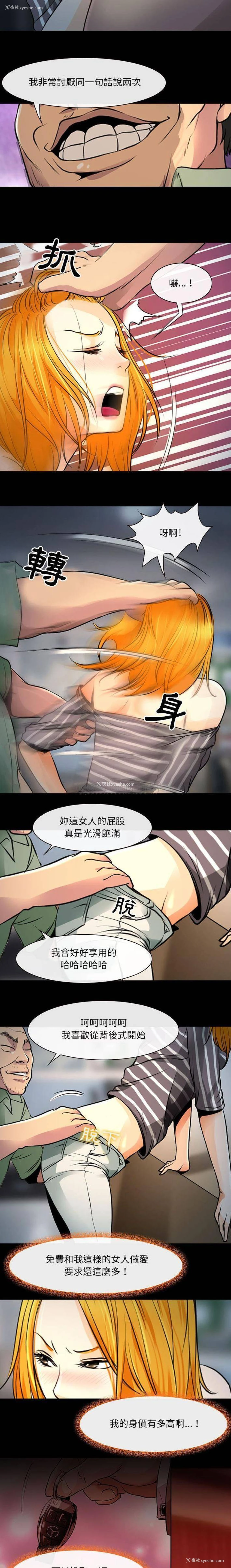 10P - 耳畔的神音