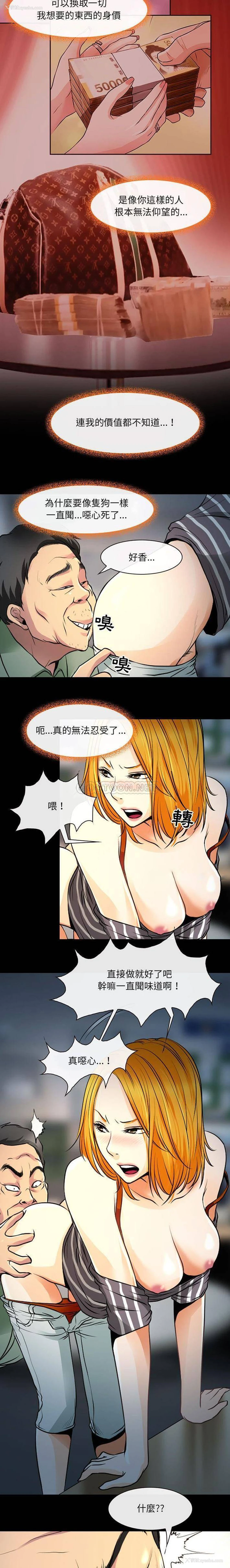 11P - 耳畔的神音