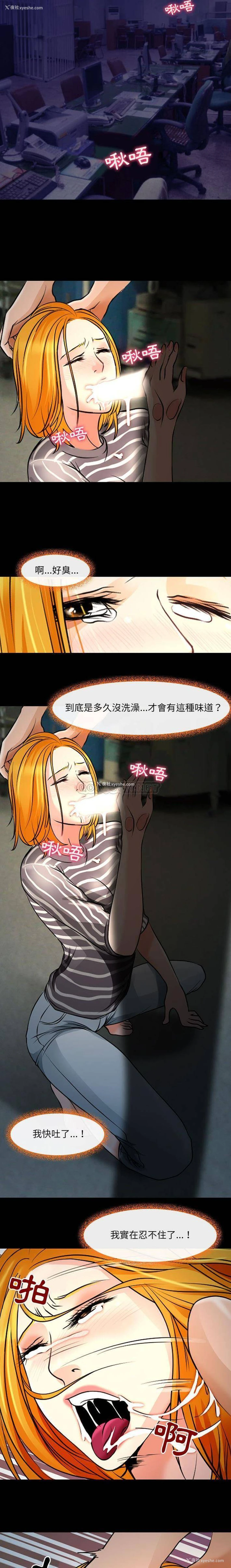 3P - 耳畔的神音