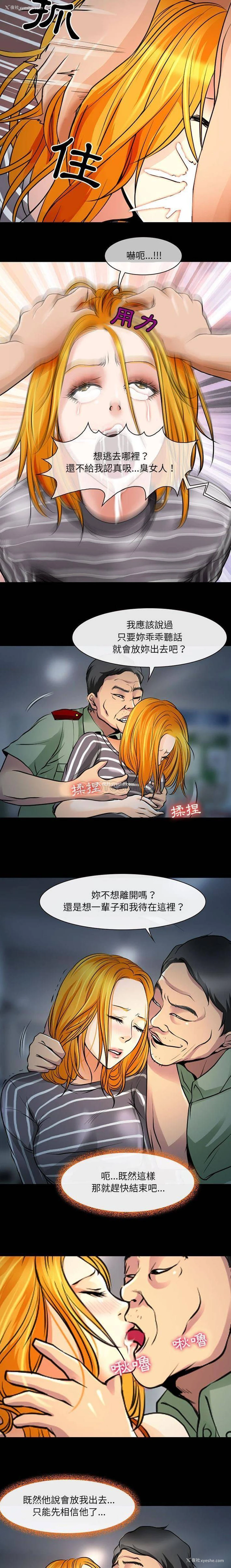 4P - 耳畔的神音