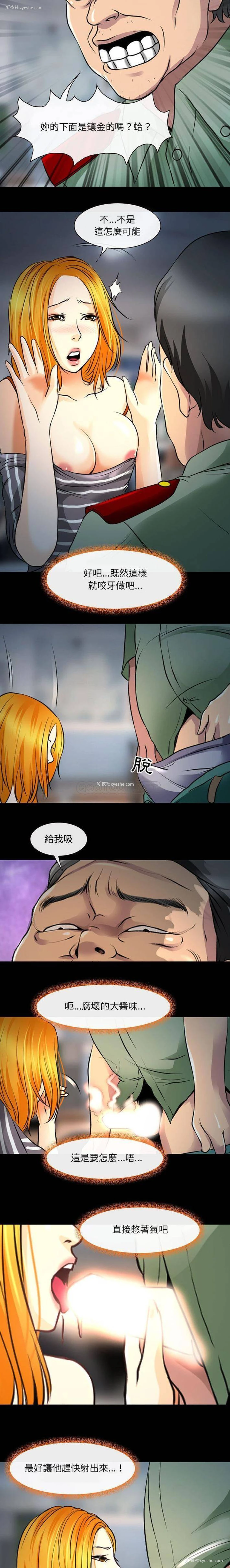 8P - 耳畔的神音