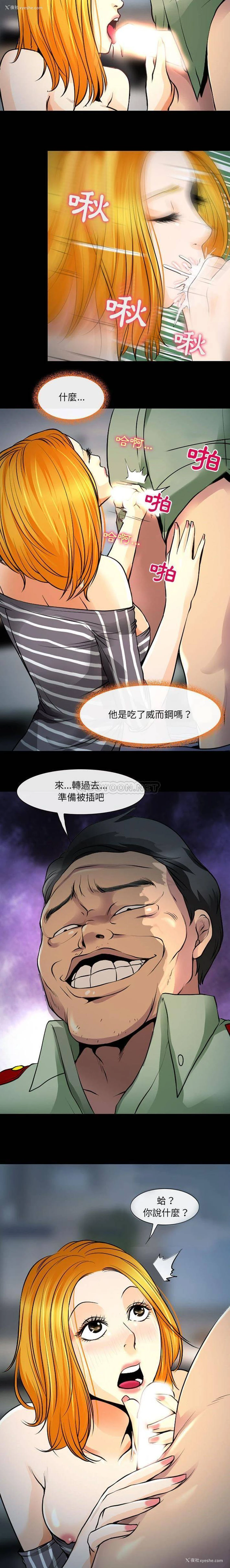 9P - 耳畔的神音