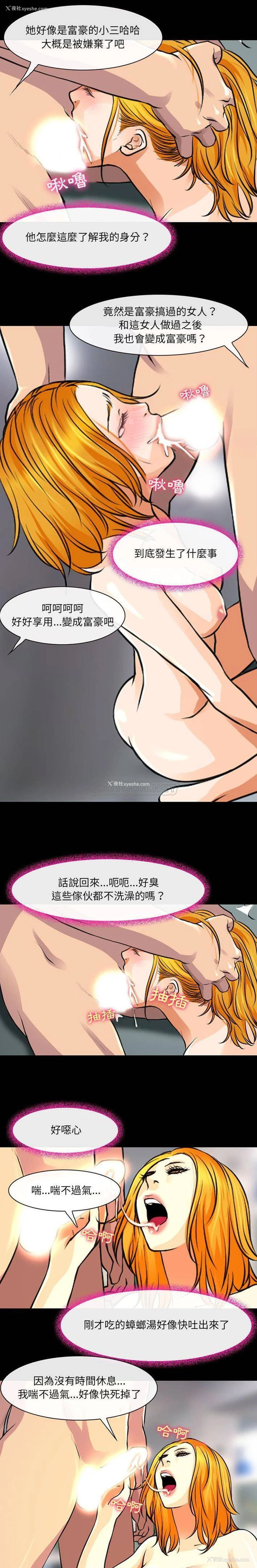 10P - 耳畔的神音