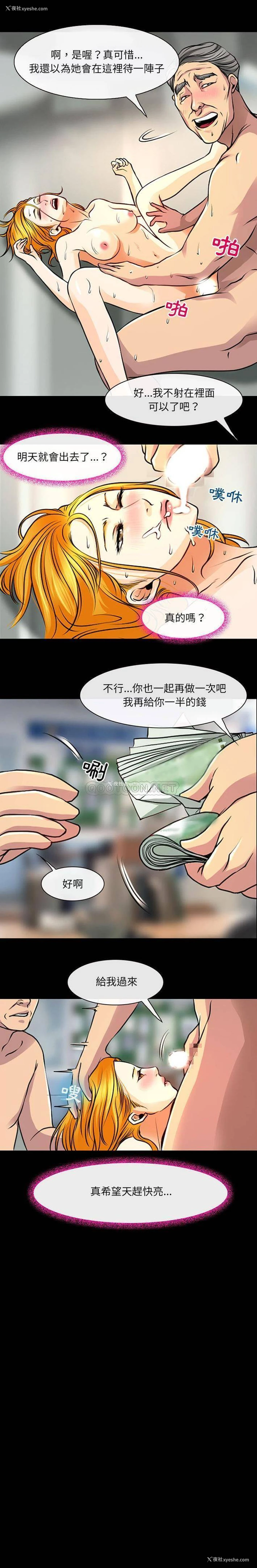 16P - 耳畔的神音