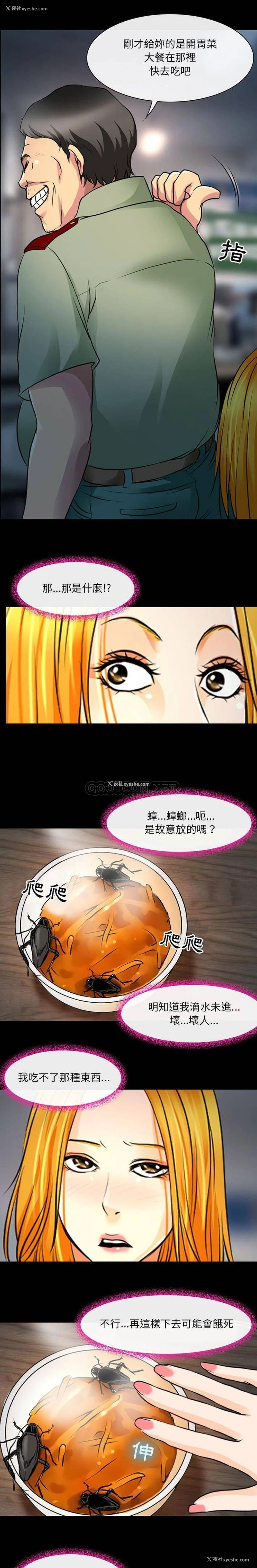 4P - 耳畔的神音