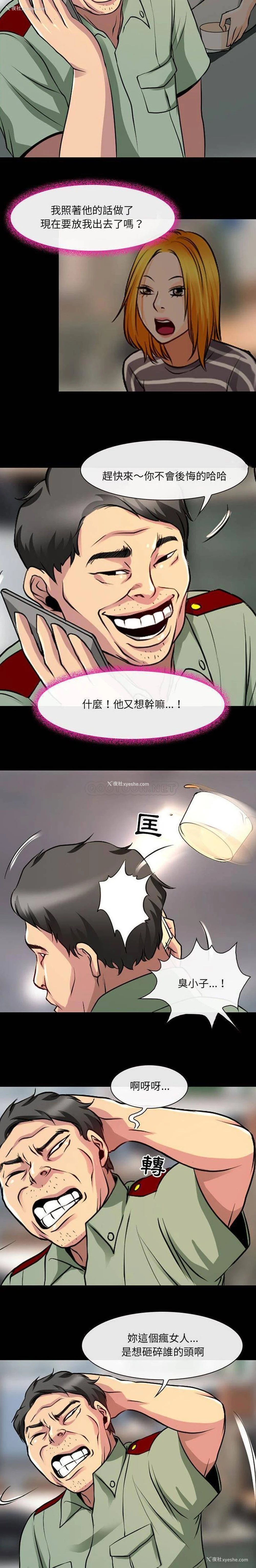 6P - 耳畔的神音
