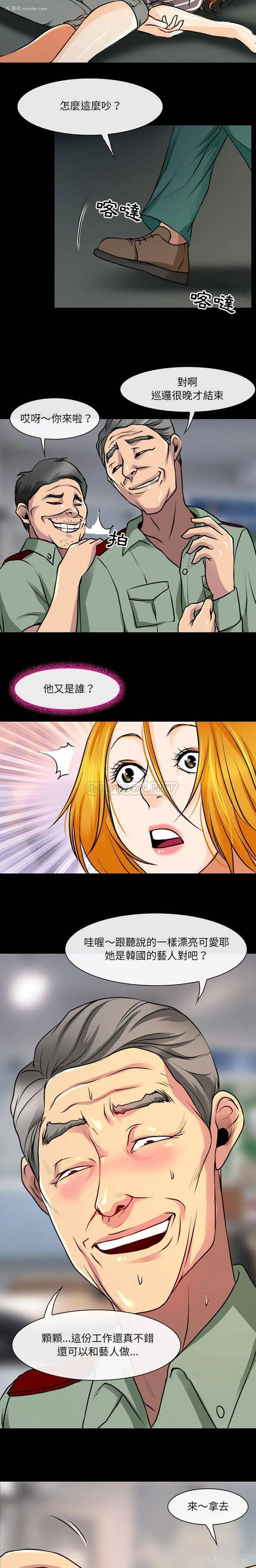 8P - 耳畔的神音