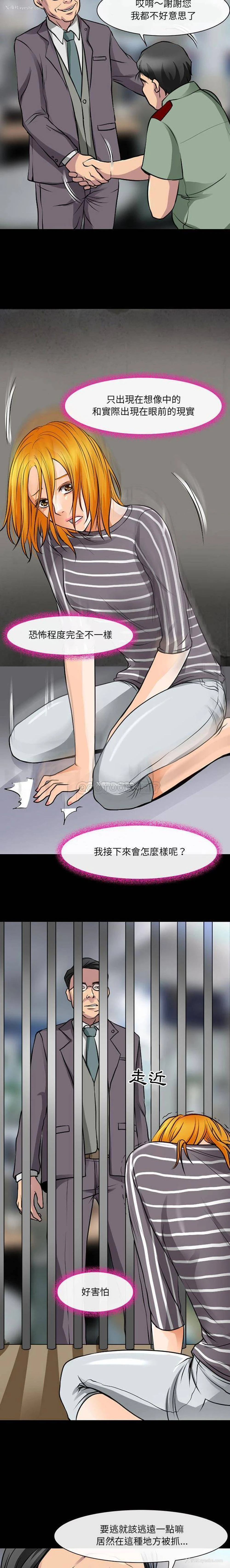 12P - 耳畔的神音