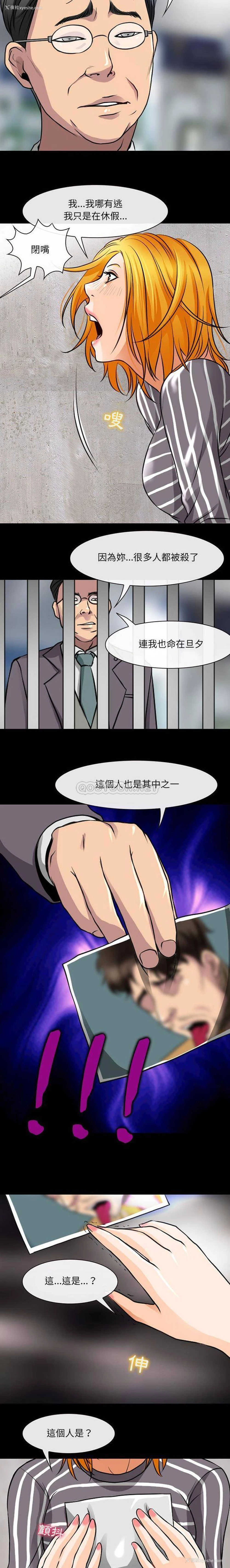 13P - 耳畔的神音
