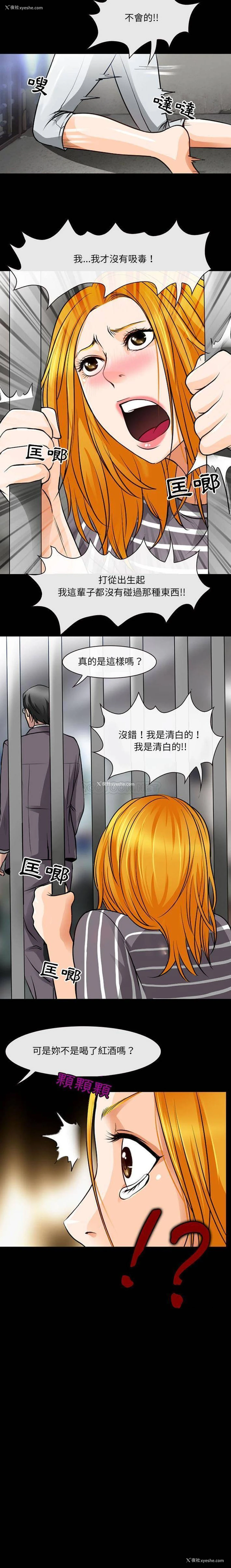 16P - 耳畔的神音