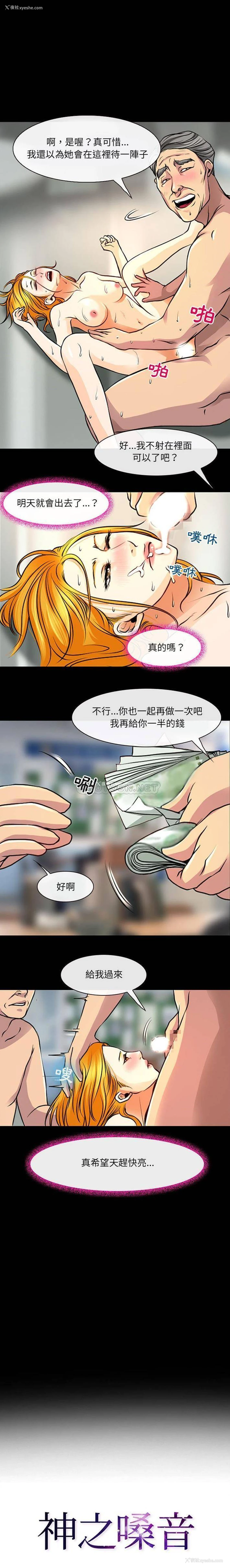 1P - 耳畔的神音