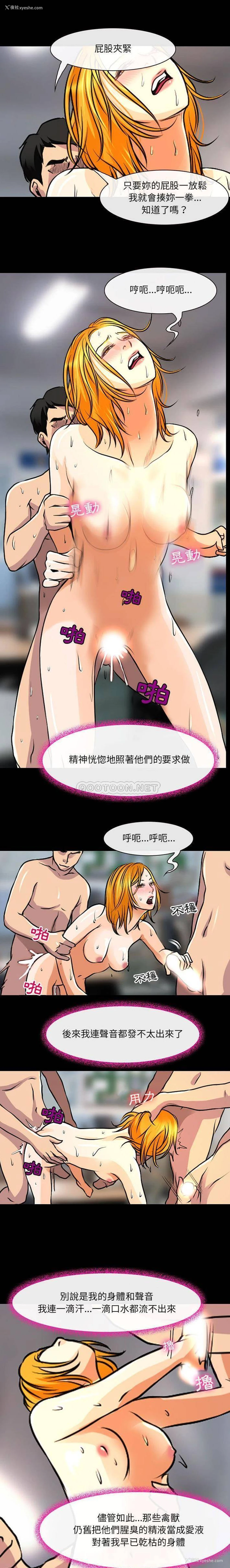 5P - 耳畔的神音