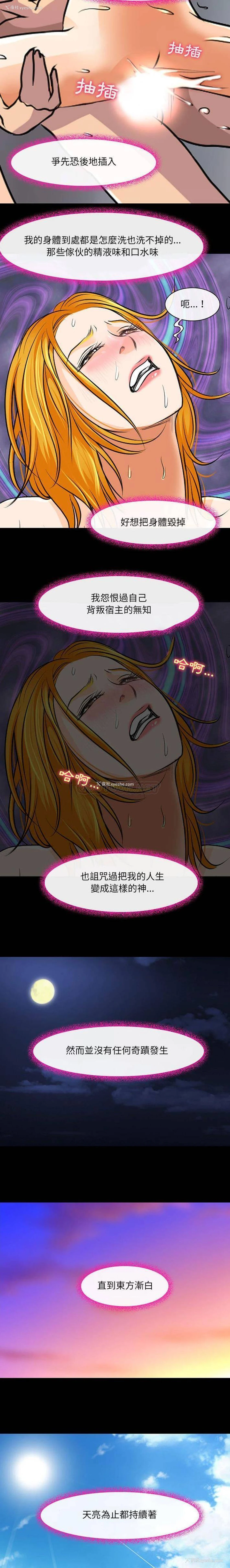 6P - 耳畔的神音
