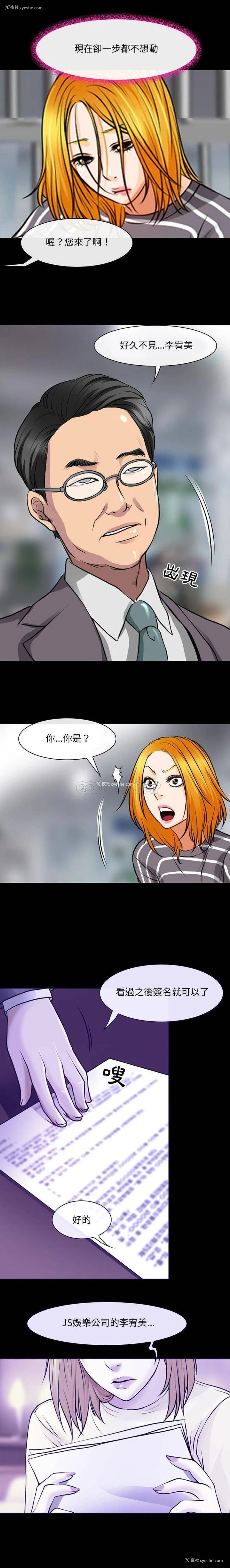 8P - 耳畔的神音