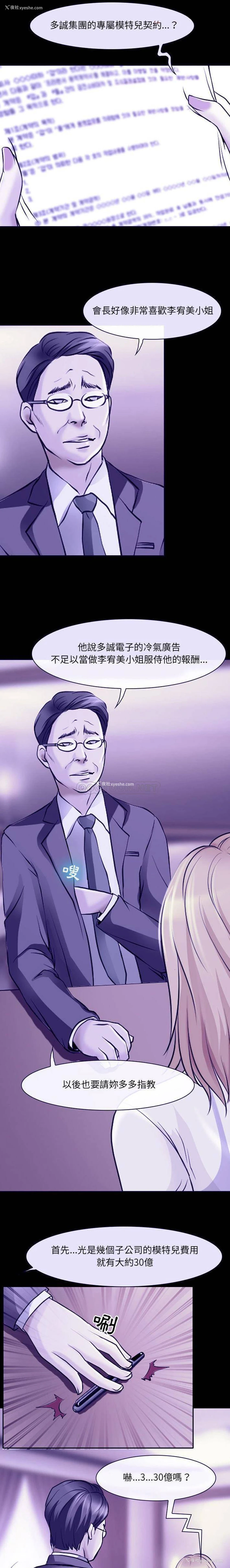 9P - 耳畔的神音