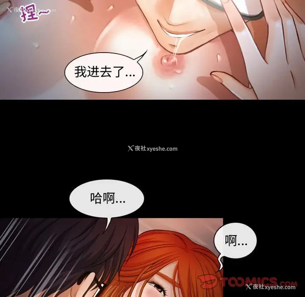 10P - 耳畔的神音