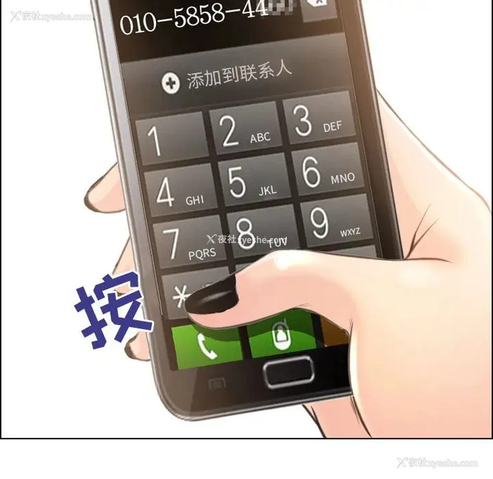 108P - 耳畔的神音