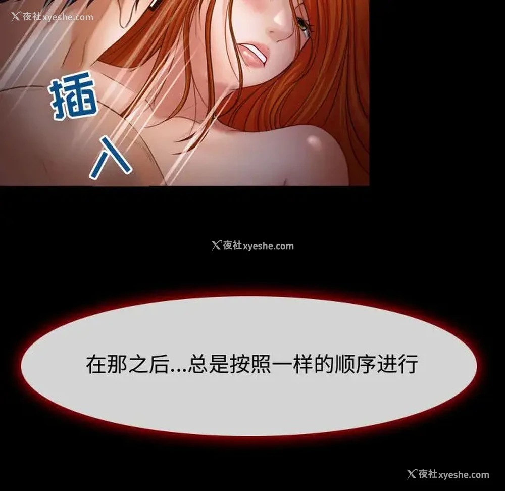 11P - 耳畔的神音