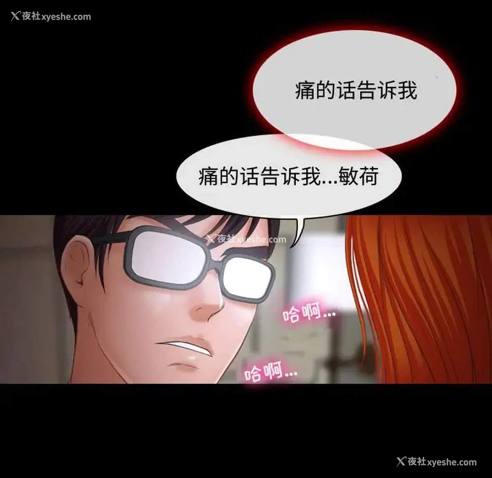 16P - 耳畔的神音