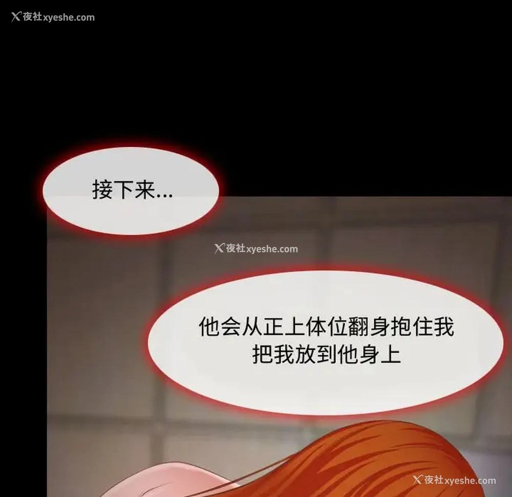 17P - 耳畔的神音