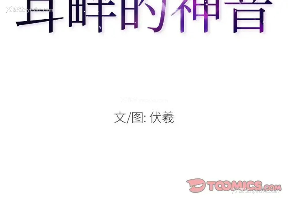 2P - 耳畔的神音