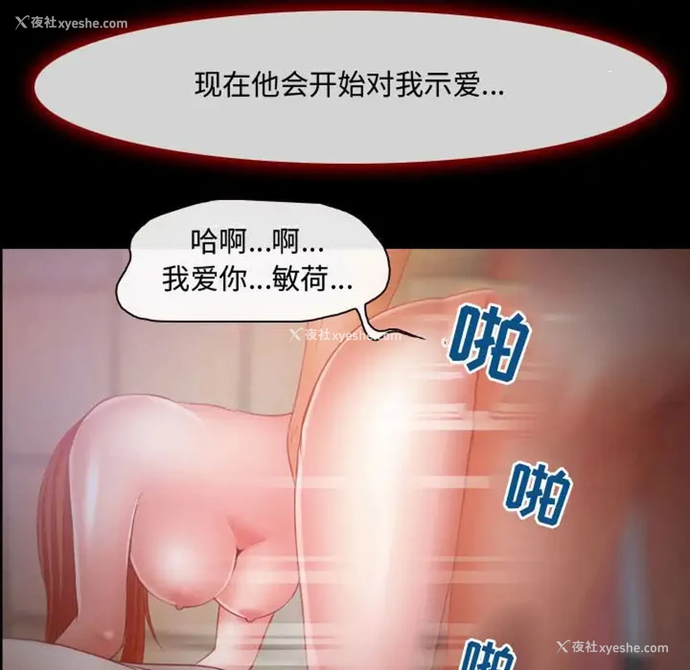 23P - 耳畔的神音