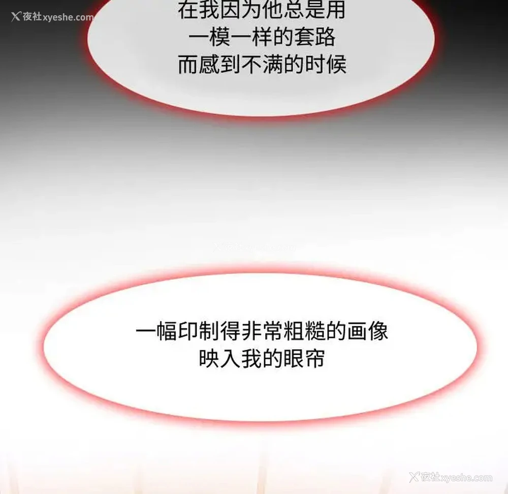 29P - 耳畔的神音