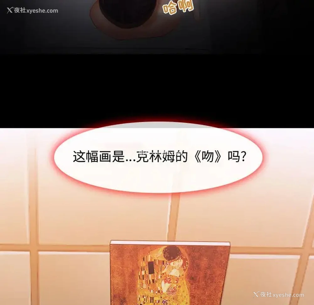 31P - 耳畔的神音